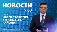 Новости Петербурга к 19:00