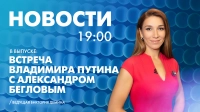 Новости Петербурга к 19:00