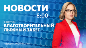 Новости Петербурга к 8:00