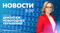 Новости Петербурга к 8:00
