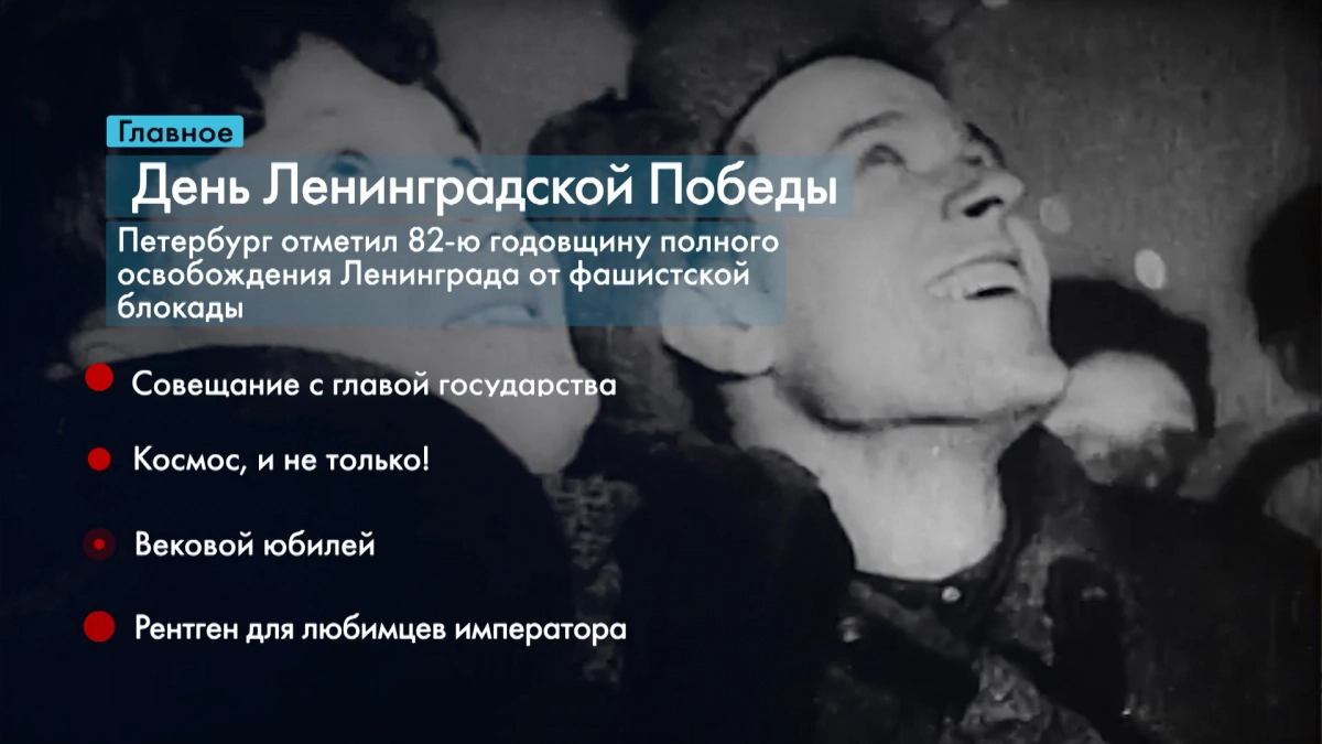 Новости Петербурга: Итоги недели - tvspb.ru