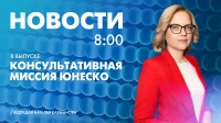 Новости Петербурга к 8:00