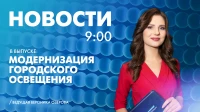 Новости Петербурга к 9:00