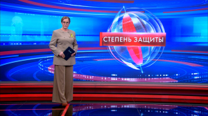 Степень защиты 22 января