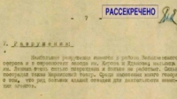 ФСБ рассекретила документы о работе НКВД в блокадном Ленинграде