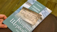 Книгу, в основе которой лежат письма Щербова и Куприна, издали в Петербурге