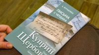 Книгу, в основе которой лежат письма Щербова и Куприна, издали в Петербурге