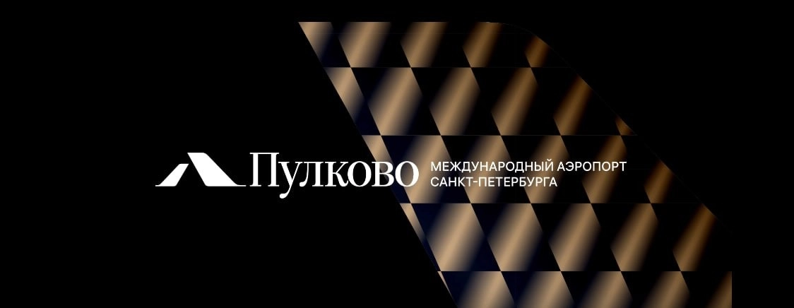 Аэропорт Пулково представил новый логотип, придуманный Артемием Лебедевым - tvspb.ru