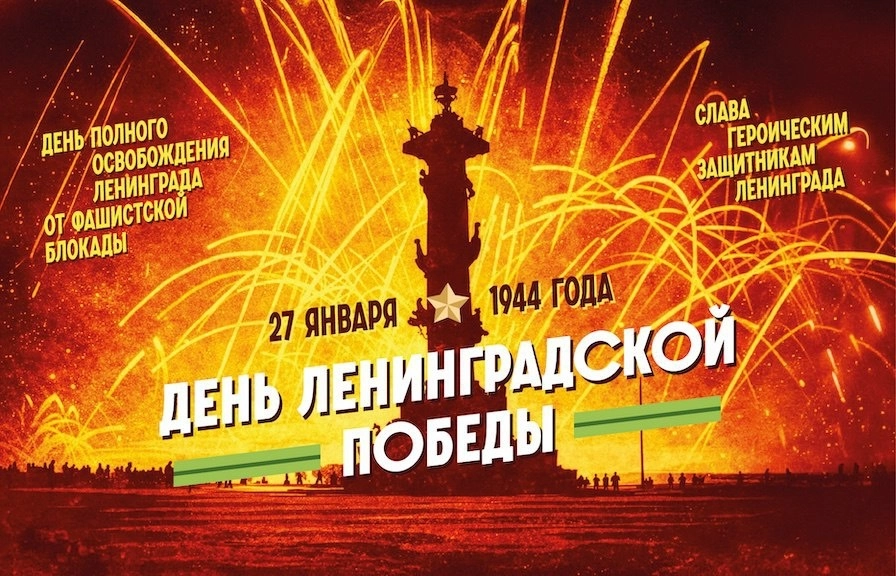 Александр Беглов рассказал, как город отметит 82-ю годовщину Ленинградской Победы - tvspb.ru