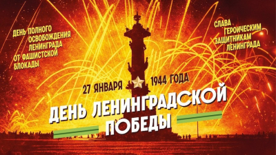 Александр Беглов рассказал, как город отметит 82-ю годовщину Ленинградской Победы