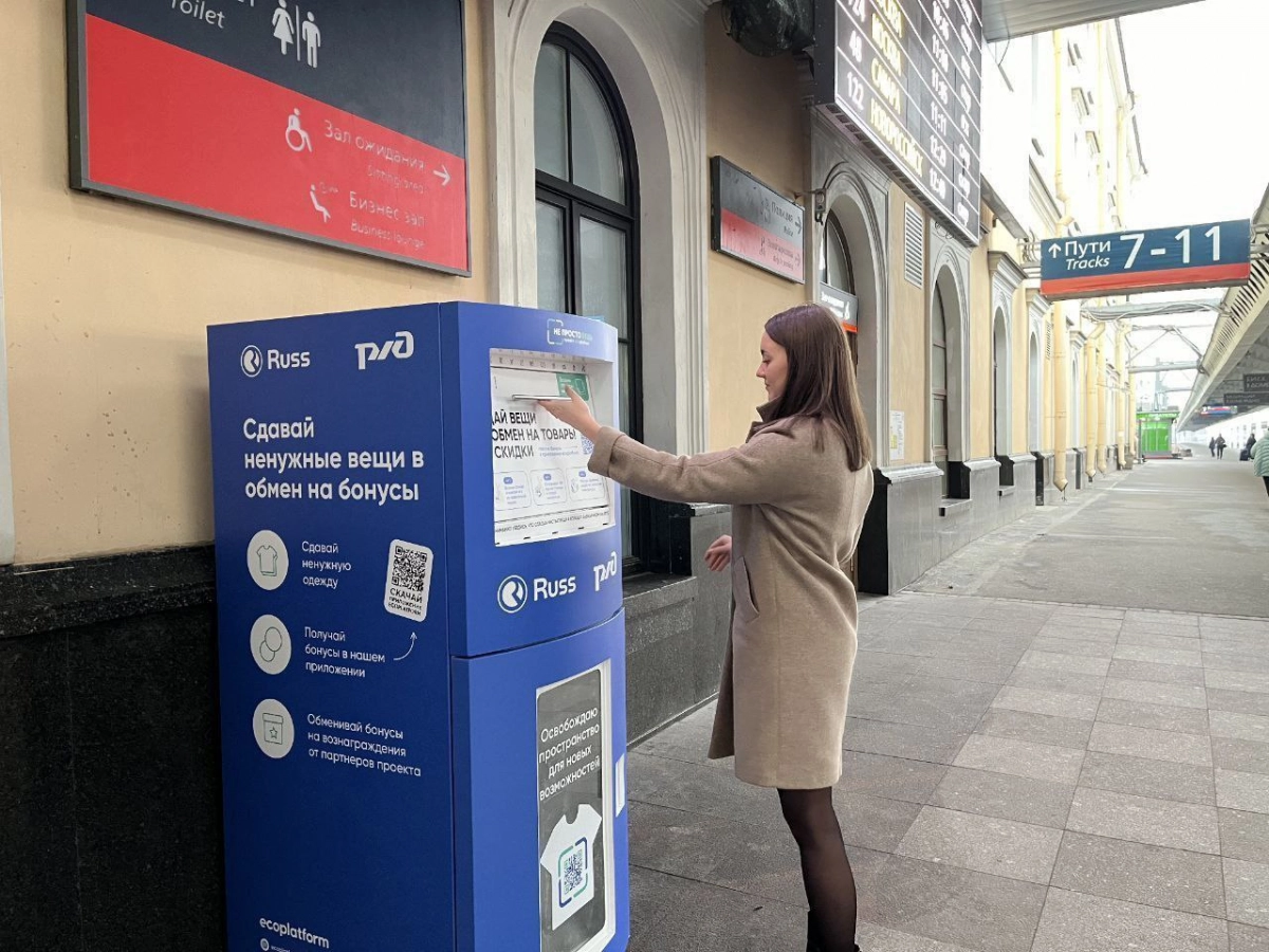 Жители и гости Петербурга сдали 4,2 тонны старой одежды через экобоксы на вокзалах - tvspb.ru