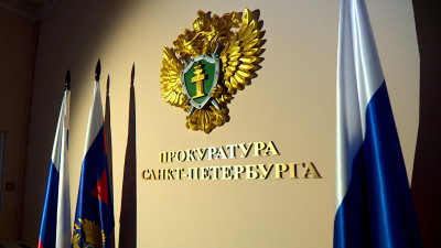 Александр Беглов поздравил работников прокуратуры с профессиональным праздником