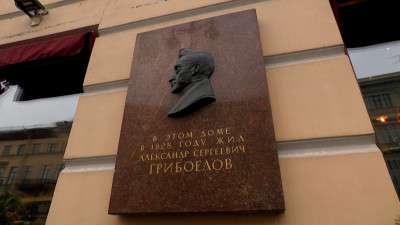 Александр Беглов напомнил о наследии Александра Грибоедова