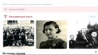 ВКонтакте появился сервис, где можно найти информацию о защитниках блокадного Ленинграда