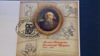 К юбилею Салтыкова-Щедрина в Петербурге представили почтовую марку