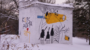 В реальной жизни всё возможно: граффити фонда «Антон тут рядом» в Приморском парке Победы