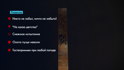 Новости Петербурга: Итоги недели