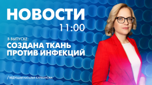 Новости Петербурга к 11:00