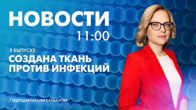 Новости Петербурга к 11:00