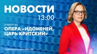 Новости Петербурга к 13:00