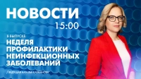 Новости Петербурга к 15:00