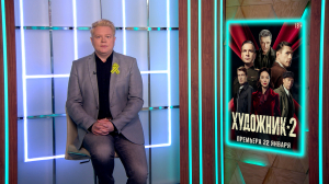 Продолжение отечественной военной драмы «Художник»; расширение вселенной про петербургского полицейского «Майор Гром: Игра против правил» и боди-хоррор «Красота»