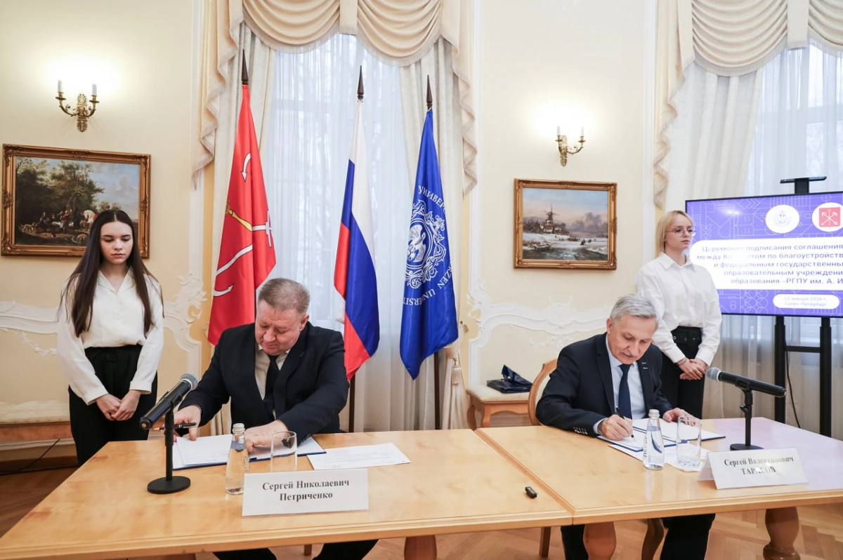 Комитет по благоустройству будет участвовать в разработке профессиональных программ РГПУ имени Герцена - tvspb.ru