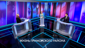 Петербург – город решений. Жизнь Приморского района. 21 января 2026