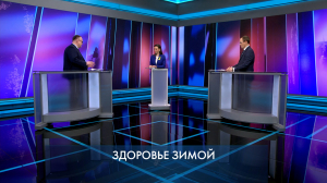 Петербург – город решений. Здоровье зимой. 26 января 2026