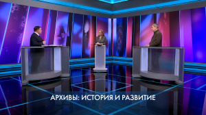 Петербург – город решений. Архивы: история и развитие. 28 января 2026