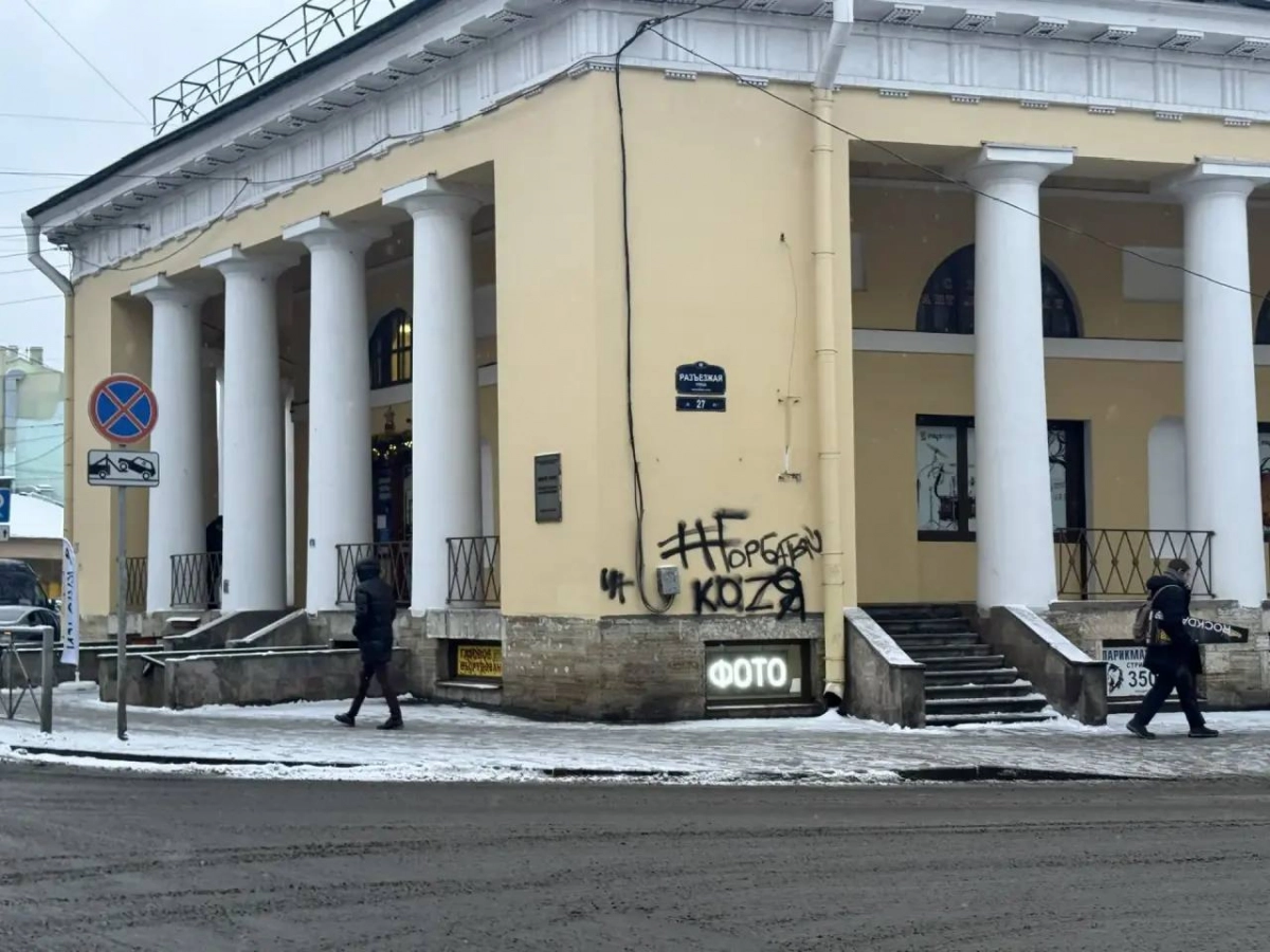 Вандализм на Марата: как неизвестные измазали черной краской памятник архитектуры XIX века - tvspb.ru