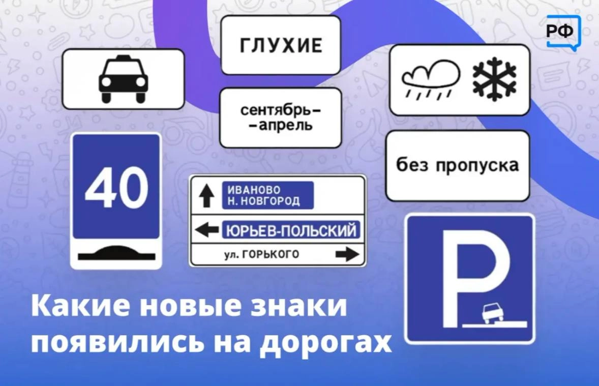 Какие новые знаки появились на дорогах - tvspb.ru