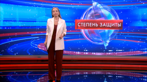Степень защиты 12 января