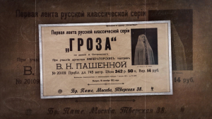 Вехи «Ленфильма»: забытая экранизация пьесы «Гроза» 1933 года с «соревнованием звёзд» и блистательной Аллой Тарасовой