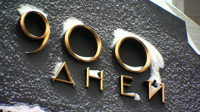 Александр Беглов: За три года в рамках проекта «Сплочённые войной» удалось выяснить судьбу 350 тысяч эвакуированных из блокадного Ленинграда