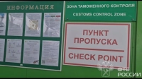 В прошлом году таможенники РФ задержали 70 человек, предлагавших взятки: они доходили до 1,5 млн рублей