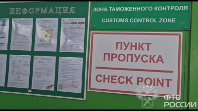 В прошлом году таможенники РФ задержали 70 человек, предлагавших взятки: они доходили до 1,5 млн рублей