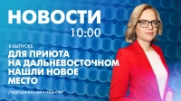 Новости Петербурга к 10:00