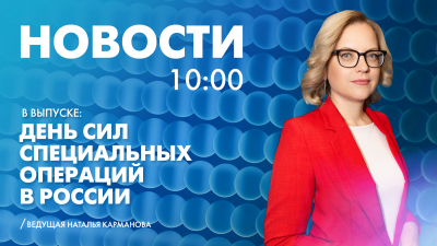 Новости Петербурга к 10:00