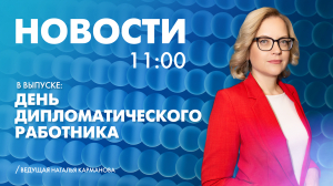 Новости Петербурга к 11:00