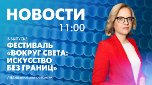 Новости Петербурга к 11:00