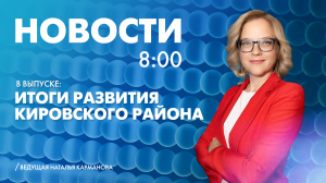 Новости Петербурга к 8:00