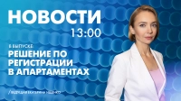 Новости Петербурга к 13:00