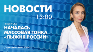 Новости Петербурга к 13:00