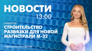 Новости Петербурга к 13:00