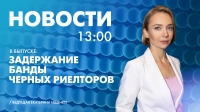 Новости Петербурга к 13:00