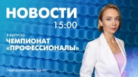 Новости Петербурга к 15:00