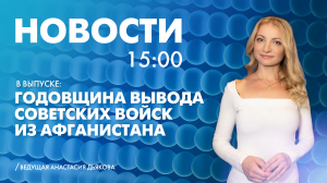 Новости Петербурга к 15:00