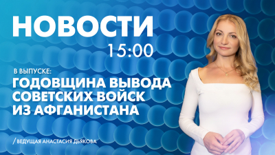 Новости Петербурга к 15:00