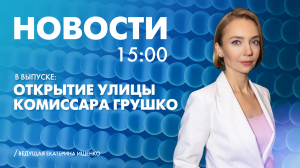 Новости Петербурга к 15:00